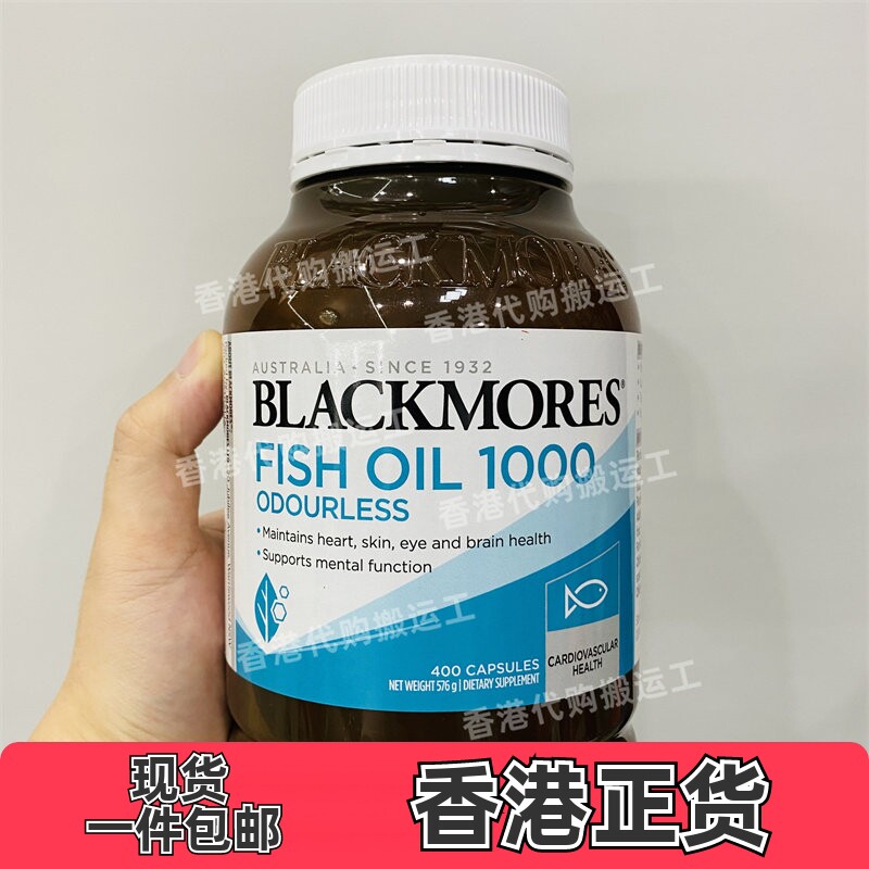 香港代购澳佳宝三倍高浓度深海鱼油400粒无腥味鱼油正品包邮