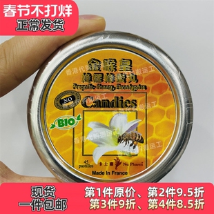 香港代购卡士兰专卖店法国卡士兰金喉皇蜂胶蜂蜜丸45粒装正品包邮