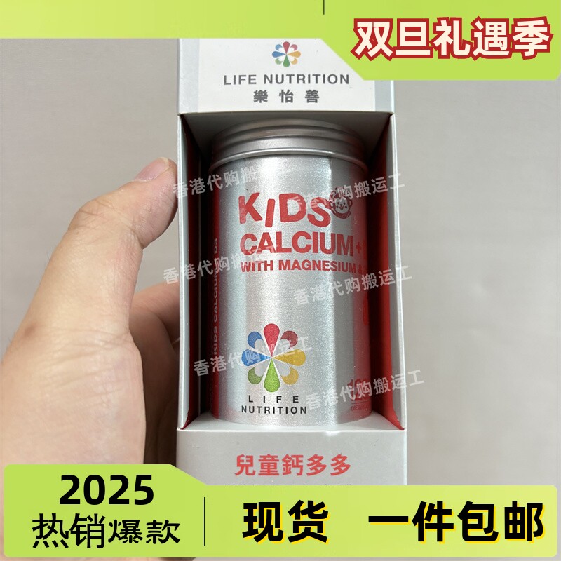 香港代购屈臣氏LIFE儿童海藻钙120粒维生素D3进口补钙片正品包邮