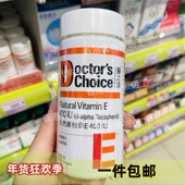 包邮 香港代购 60粒 正品 屈臣氏正品 医之选天然维他命E400IU