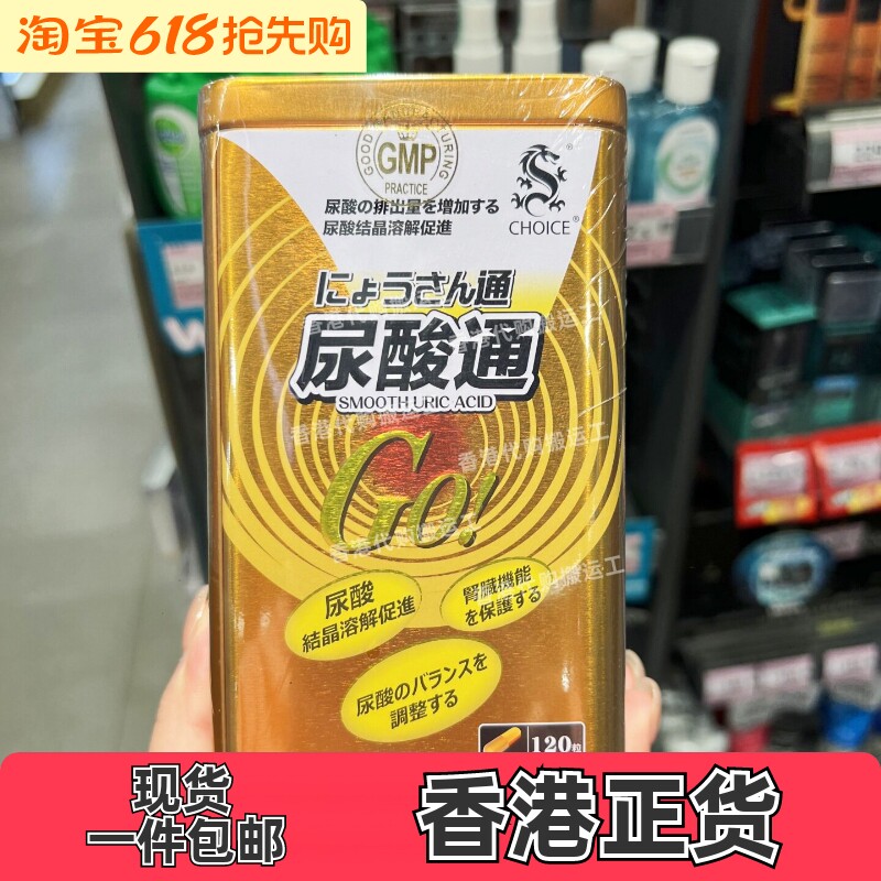 日本奇路仕尿酸通120粒降酸