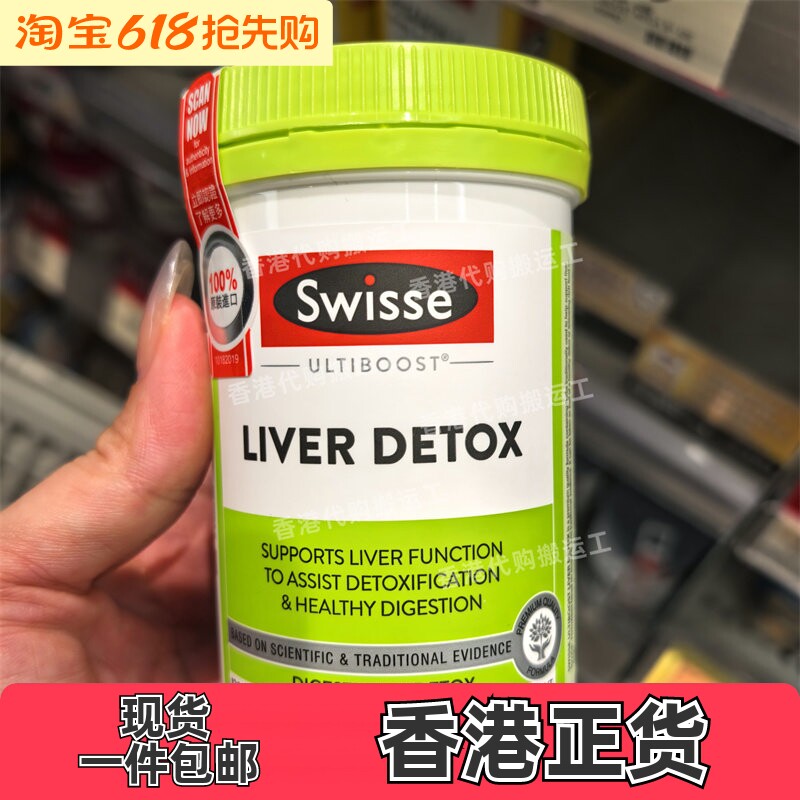 香港代购屈臣氏正品澳洲swisse奶蓟草护片120粒装现货正品包邮