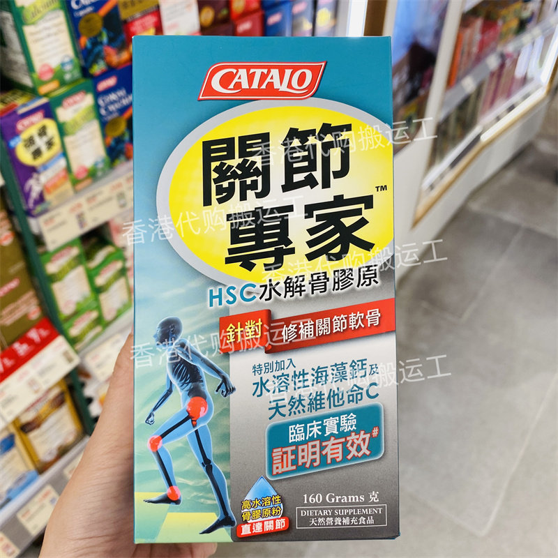 香港代购万宁家得路关节专家高活性水解骨胶原钙粉160克正品包邮