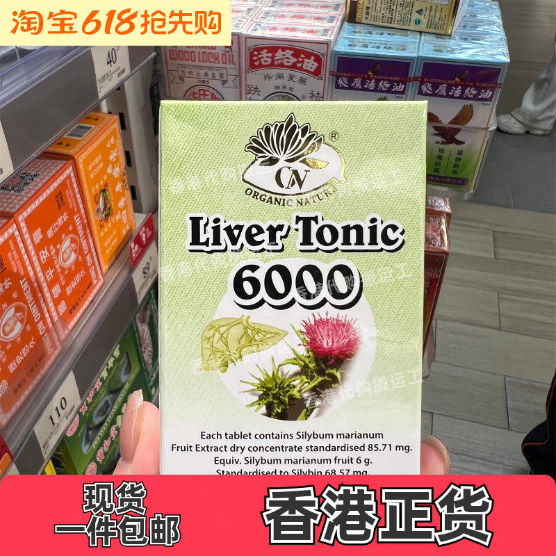 香港代购专柜正品澳至尊保 肝精6000mg100粒装胶囊正品包邮
