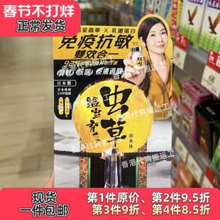 香港代购万宁专柜Return回本温室虫草菌丝体胶囊60粒正品包邮