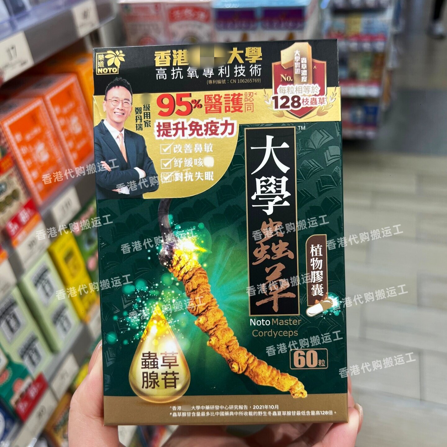 NOTO乐道大学虫草胶囊60粒正品