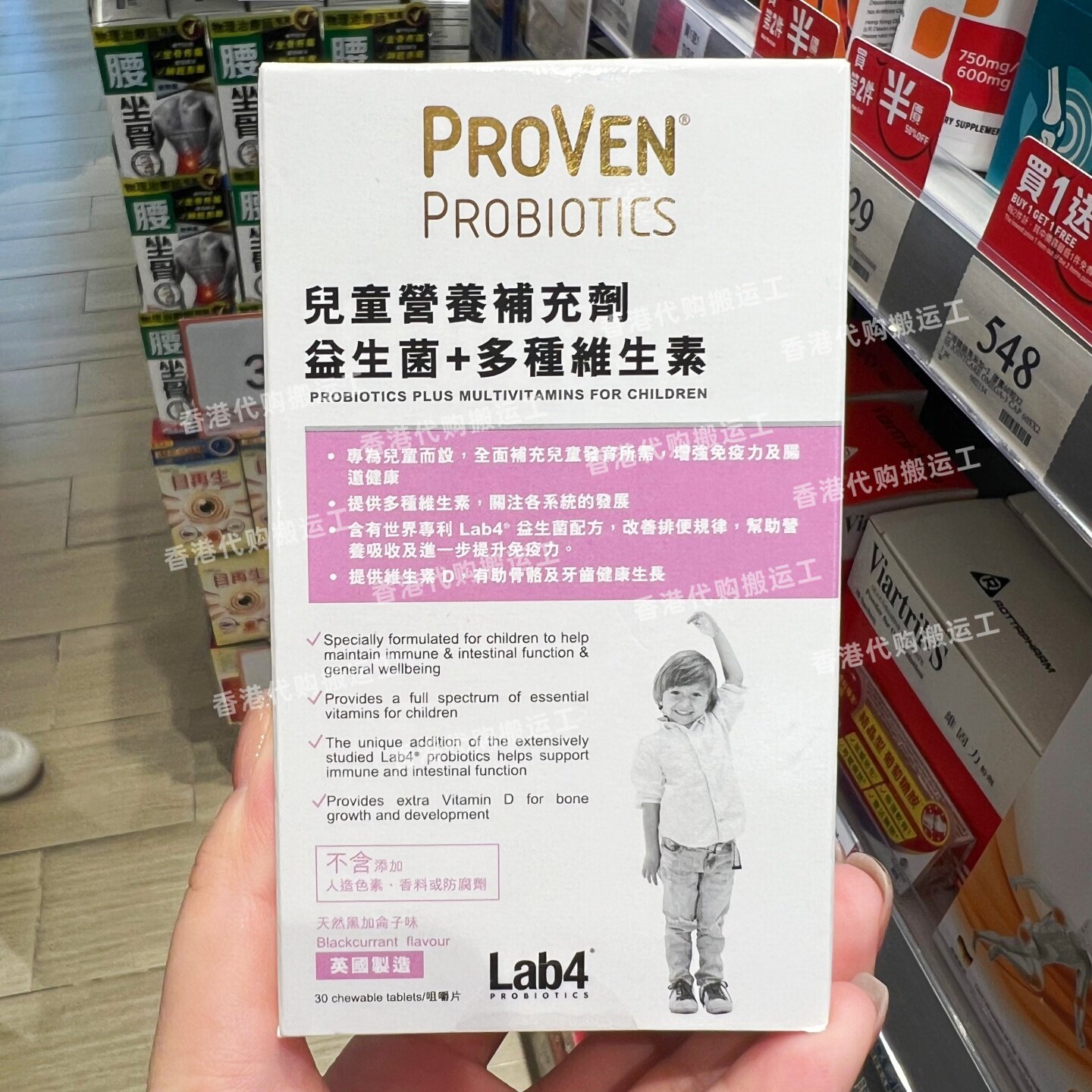 香港万宁PROVEN儿童益生菌片