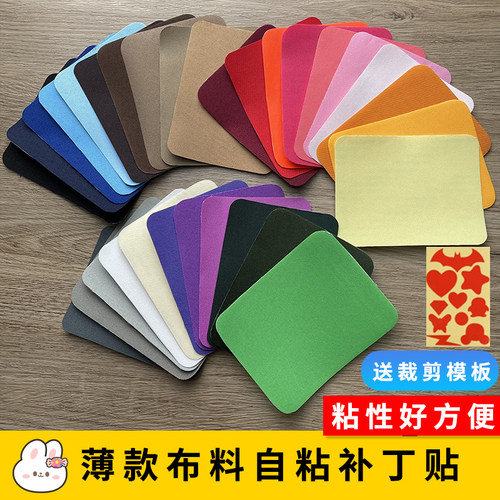 光面黑色彩色补丁布贴薄款可裁剪
