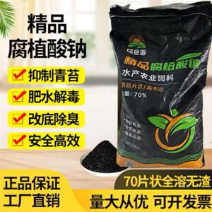 晶体片状腐植酸钠水产养殖专用控青苔蓝藻净水遮光水溶性腐殖酸钠