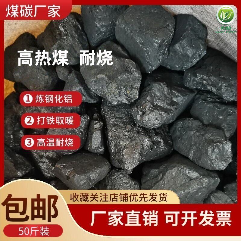 家用无烟低硫耐烧取暖煤
