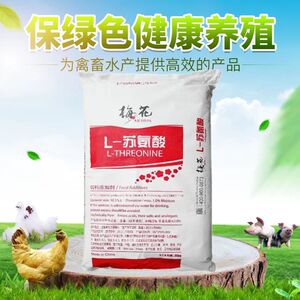 苏氨酸饲料营养添加剂98.5% 牛羊猪鸡鸭禽用水产养殖兽用氨基酸