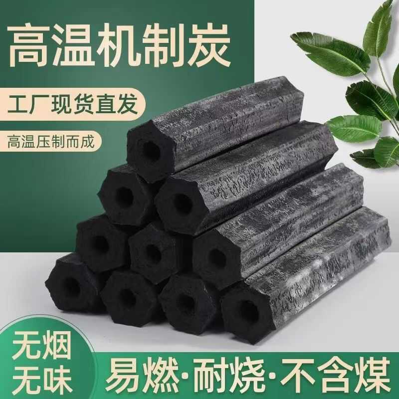 环保家用烧烤碳无烟取暖高温碳烧烤取暖专用碳家用空心碳整箱环保