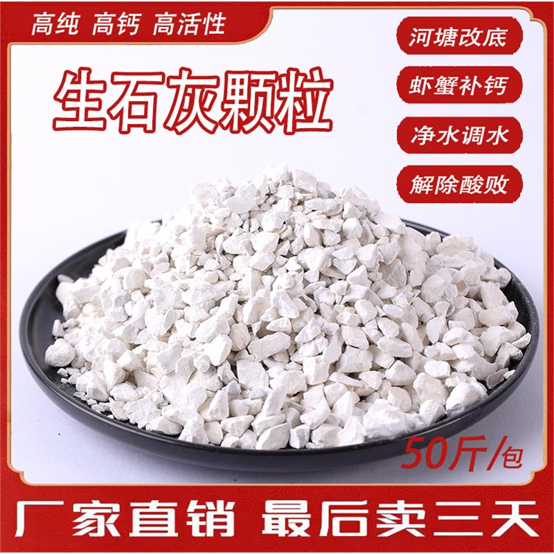 高纯活性氧化钙生石灰除湿干燥