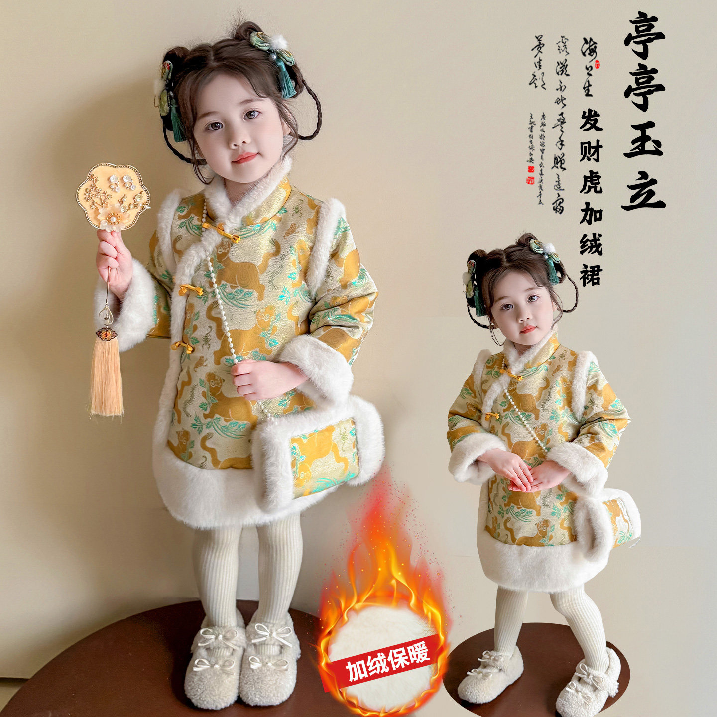 拜年服女童新款虎阵五毒唐装汉服冬季过年喜庆服冬装儿童新年衣服