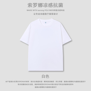 2025夏季 寬松 索羅娜SORONA230克高品質(zhì)涼感抗菌圓領(lǐng)T恤打底衫 新款
