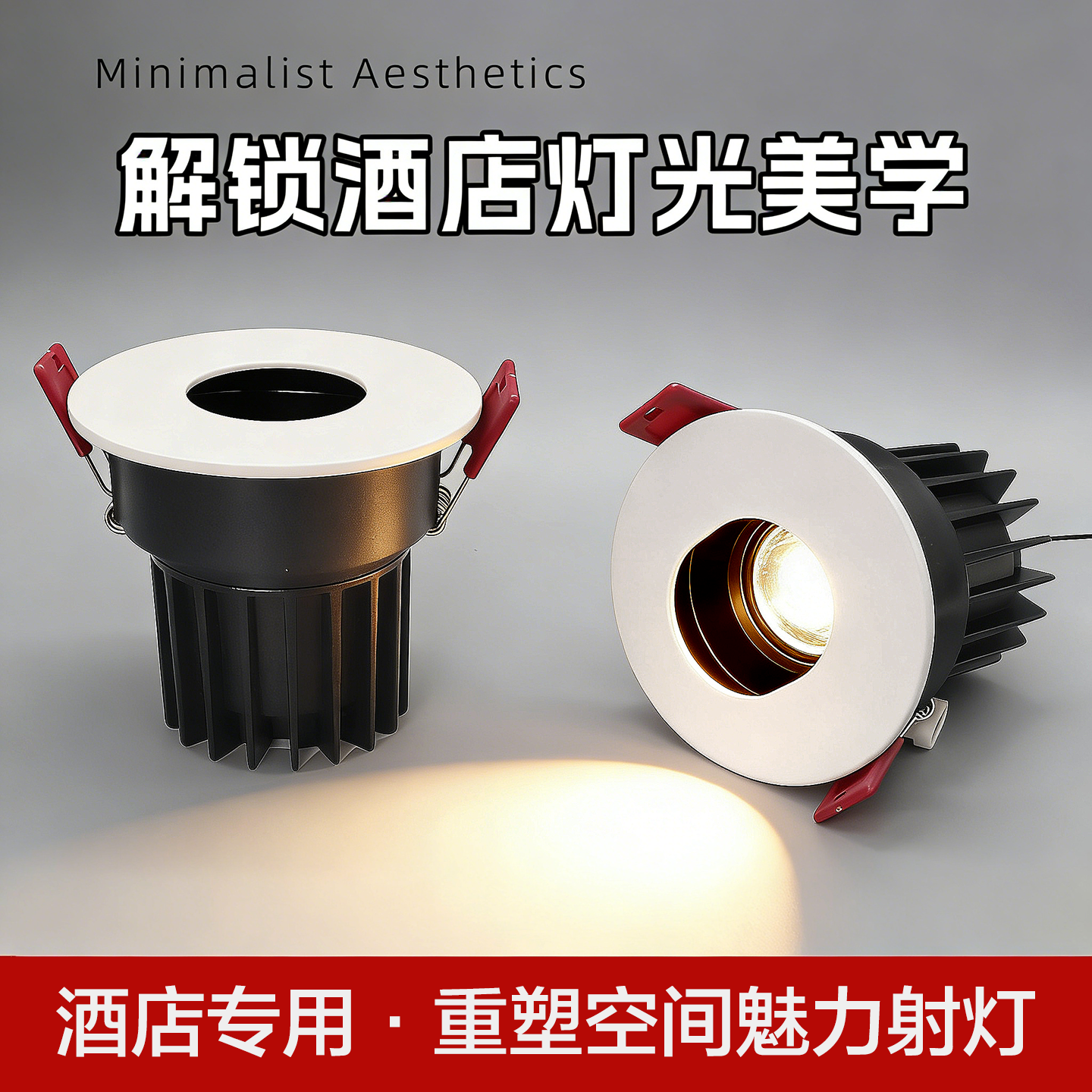 酒店洗墙射灯COB嵌入式LED射灯7w10w深度防眩会所床头无主灯高显