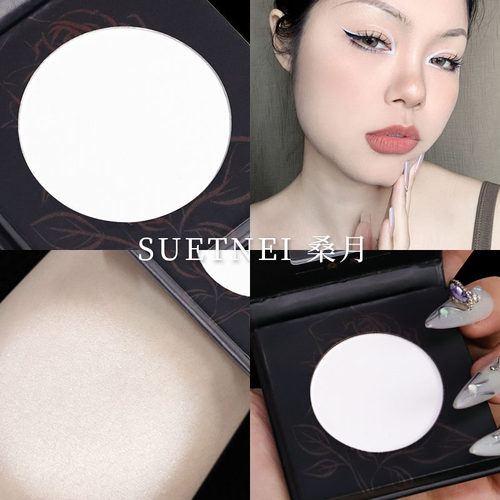 单色哑光白色眼影正品SUETNEI