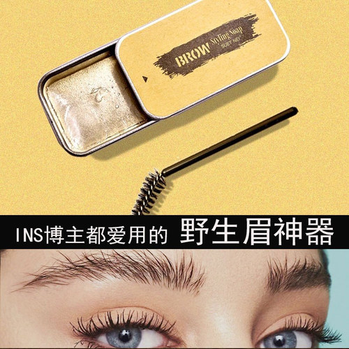 眉胶持久定型膏眉胶定型皂
