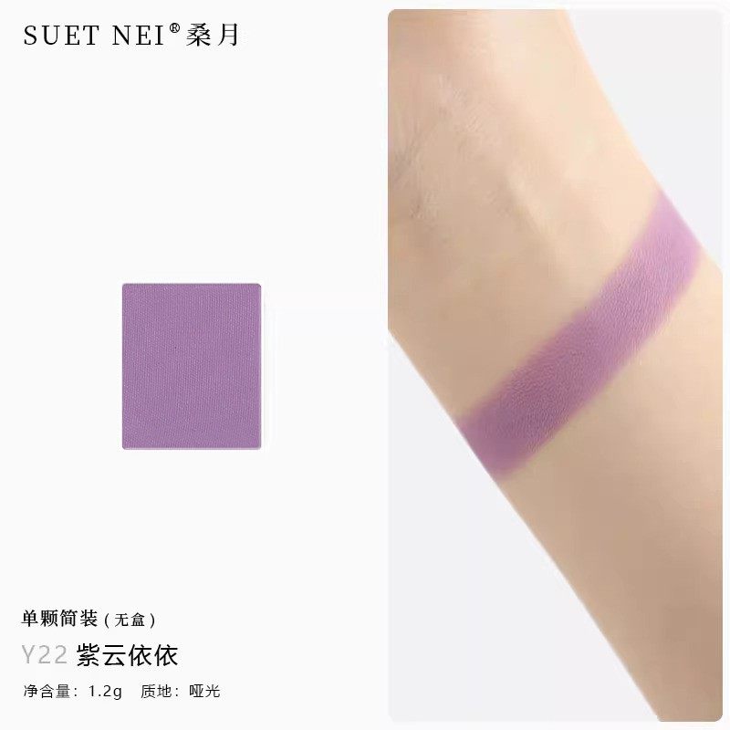 哑光紫色眼影 CHAN232平替淡紫单色不晕染持久眼影拼盘日常妆多色,彩妆/香水/美妆工具,眼影,淘宝优惠券,粉丝福利购,淘宝优惠卷