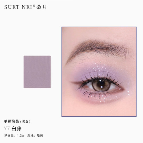 灰紫眼影哑光桑月31色自选