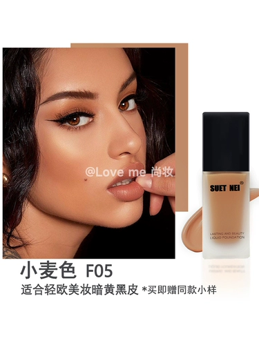 Темное масло для загара, тональный крем, база под макияж, легкий и тонкий BB крем, европейский стиль