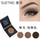 suetnei桑月眼影哑光浅咖啡无珠光上色大地色妆亚光棕色单色深咖