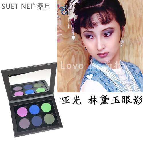 SUETNEI林黛玉眼妆6色眼影持久