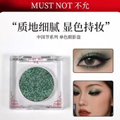 珠光墨绿眼影 绿色眼影盘深色孔雀绿日常小烟熏新手轻欧美平价