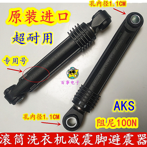 减震器滚筒洗衣机LG避震脚插销