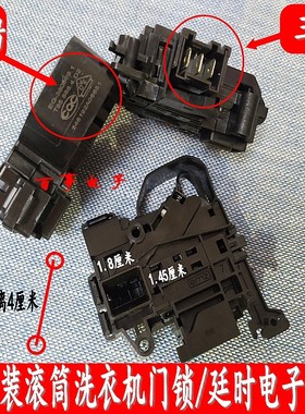 创维滚筒洗衣机F801202ND F85MCGA F101411LDH1A F751207ND门锁