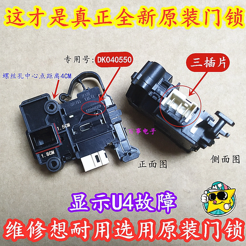 适用惠而浦洗衣机滚筒原装门锁