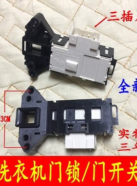 创维滚筒F60A F80G洗衣机门锁开关F751009MU1 F651003S门锁B15NC1