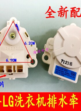 T60MS33PDE T70MS33PDE洗衣机离合牵引器排水电机马达LG 22A AE