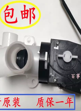 适用中欧XQB80-B633XT洗衣机排水电机电磁阀QA12-117同款配件