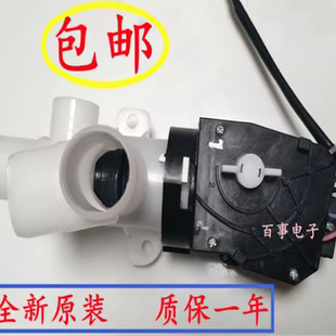 117同款 配件 B633XT洗衣机排水电机电磁阀QA12 适用中欧XQB80
