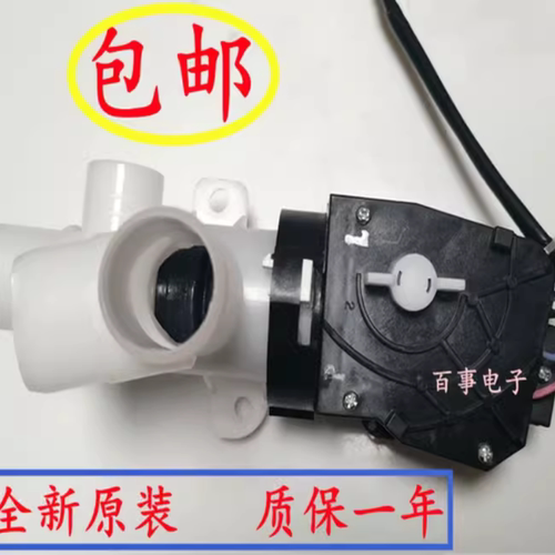 适用中欧XQB80-B633XT洗衣机排水电机电磁阀QA12-117同款配件