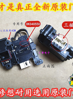 适用惠而浦洗衣机WG-F100887BHCIEP/F100870BI/F100871BE门锁开关