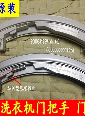 新款博士滚筒洗衣机门把手WAS20460WLM20460.24468TI门锁开关手柄