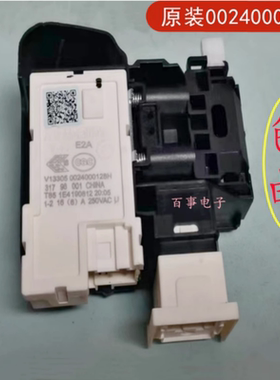 适用珠海格力滚筒洗衣机XQG100-RBD1401Ea1门锁门开关原装配件