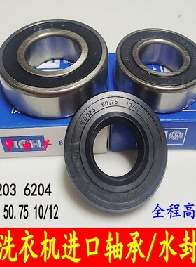 适用美的滚筒洗衣机MG52-8001-8031轴承TG53-X8028-1018轴承水封