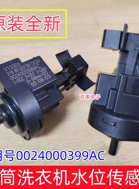 原装海尔滚筒洗衣机@G10B22SE EG100PRO6S水位传感器水位开关