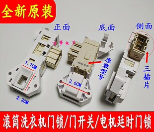 AS2473TW洗衣机门锁开关 AS2052TW 惠而浦滚筒AS1671TW AS2072TW