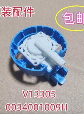 适用海尔洗衣机XQS100-BZ156 ES100BZ189U1水位传感器水位开关