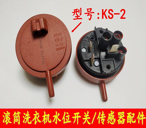 适用TCL滚筒洗衣机XQG80-FC102SHBTCL水位开关水位传感器压力开关