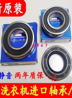 适用TCL滚筒洗衣机XQG85-F14303HBDP XQGM90-14302BH轴承水封油封