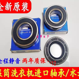 适用美的滚筒洗衣机MG100V11D MG100VT55DY MG100VS52DG轴承水封