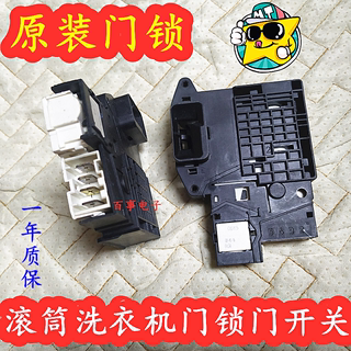 适用LG滚筒洗衣机WD-F12497D门锁FCK10R4W WD-HH251F5门锁门开关