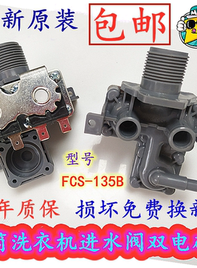 三洋帝度滚筒洗衣机水位传感器电磁阀DG-L7533BXG.L7533BHC进水阀