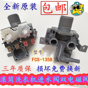 三洋帝度滚筒洗衣机水位传感器电磁阀DG L7533BXG.L7533BHC进水阀