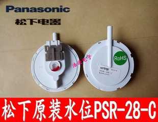 Q711U 全新松下XQB60 Q710U T701U洗衣机水位开关传感器 P600U